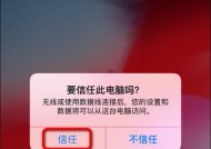 电脑信任威胁是什么意思？如何处理电脑信任威胁？