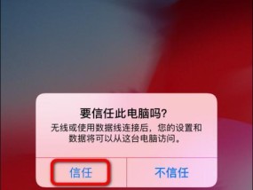 电脑信任威胁是什么意思？如何处理电脑信任威胁？