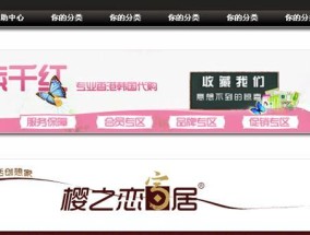 网店店招牌制作教程？如何打造吸引顾客的招牌？