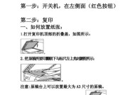 复印机缺字问题及处理方法（解决复印机缺字问题的有效技巧）