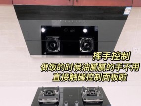 油烟机触屏开关拆装方法（简单易行的拆卸和安装步骤）