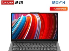 联想v14笔记本热键是哪个？如何快速找到？