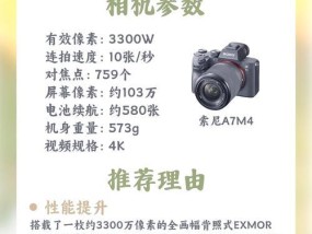 a7m4索尼相机清晰度调整方法是什么？