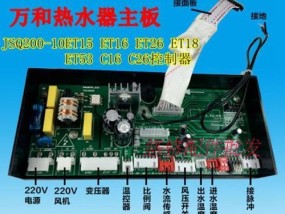 电路板进水故障的处理方法（以热水器电路板有水怎么办为例）