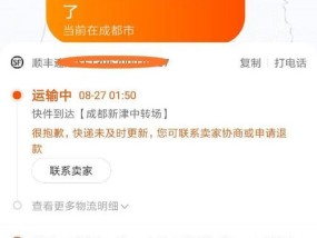 卖家虚假发货如何投诉？赔偿流程是怎样的？