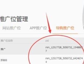 淘客推广如何加入？加入流程中有哪些常见问题需要了解？