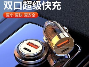 车载充电器带线安装步骤是什么？安装时需要注意什么？