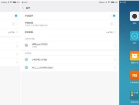 小米双模2鼠标连接平板的步骤？