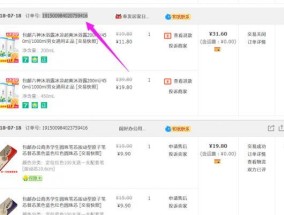 淘宝号降权查询方法？如何快速检查账号状态？