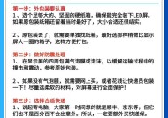 笔记本电脑托运的正确包装方法是什么？