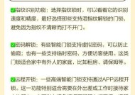 一楼选择智能门锁时应注意什么？