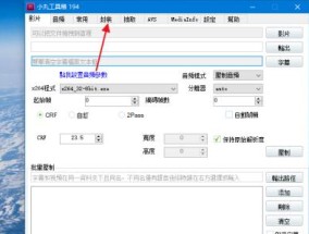 电脑视频格式转换为MP4的完全指南（快速）