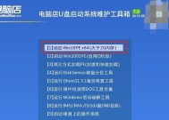 简易指南（一步步教你用U盘重装电脑系统）