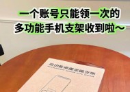 法匠手机支架安装步骤是什么？安装过程中有哪些技巧？