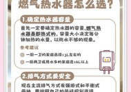 燃气转换热水器的方法是什么？需要注意什么安全问题？