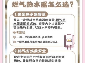 燃气转换热水器的方法是什么？需要注意什么安全问题？