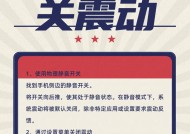 苹果手机震动功能如何激活？设置步骤是什么？