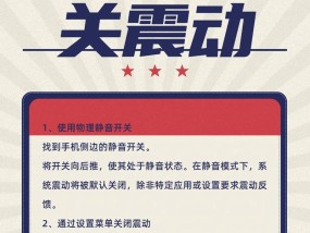 苹果手机震动功能如何激活？设置步骤是什么？