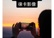 小米摄像头色调如何调整？调整后效果如何？