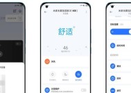 米家添加散热器的操作步骤是什么？