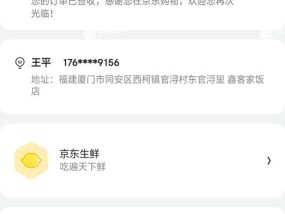 京东降价退差价规则是什么？如何申请退差价？