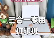 家用打印机清灰器的安装方法（轻松保持打印质量，延长打印机寿命）