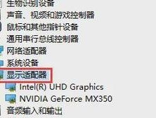 如何查看电脑显示屏的配置信息？