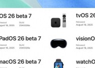 iOS26又双系统更新，新增省电通知！