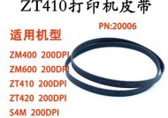 探究ZM400打印机故障及解决方法（故障排查与维修指南）