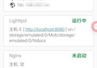 手机上如何开启服务器？开启服务器需要哪些步骤？