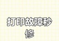 为什么打印机彩印总是闪？（彩印闪烁问题的解决方法）