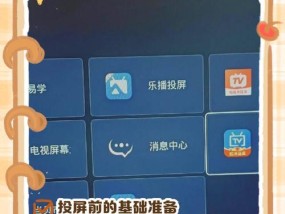 苹果手机投屏功能怎么开启？视频投屏操作步骤是什么？