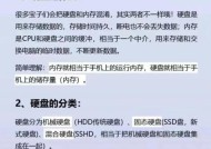 旧电脑硬盘如何处理？换新电脑后怎么安排？