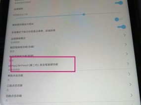 手写笔没有反应？可能是什么原因导致的？