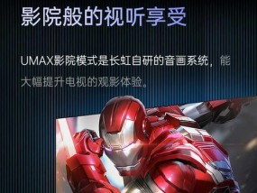 长虹电视（利用长虹电视实现智能投屏的关键步骤）