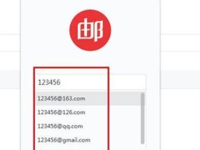 手机号如何注册个人邮箱（简单又快捷的注册方法）