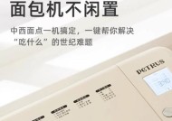 故障维修教程（解决面包机搅拌功能故障的简易方法）