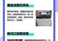 如何有效清洗滚筒洗衣机（轻松掌握清洗滚筒洗衣机的绝佳方法）