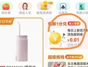 淘宝卖家淘金币的作用是什么？如何有效利用淘金币提升销量？