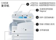 复印机通信芯片故障的原因和解决方法（探索复印机通信芯片故障的根源）