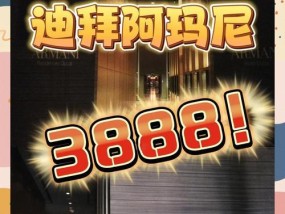 迪拜科技智能手表性能如何？