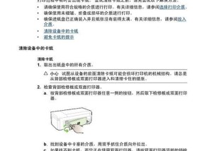 如何修改打印机的打印文本主题（简单易行的方法帮助您修改打印文本的主题）