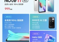 红米Note14关机步骤是什么？长按电源键是否有效？