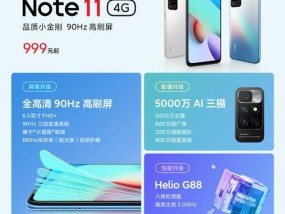 红米Note14关机步骤是什么？长按电源键是否有效？