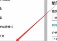 笔记本游戏全屏投屏电视操作步骤是什么？