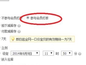 淘宝账号如何快速升级？掌握这些技巧轻松提升等级！