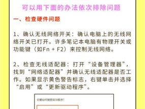 台式电脑如何连接无线网络？需要哪些设备？