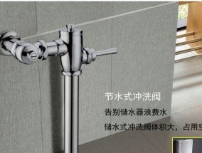 如何更换马桶冲水阀（简单操作让你的马桶重获冲水能力）