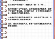 电商客服聊天技巧有哪些？如何提升客户满意度？