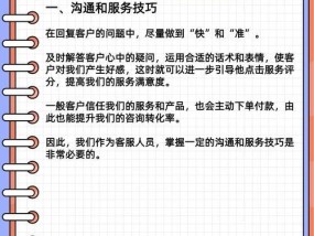 电商客服聊天技巧有哪些？如何提升客户满意度？